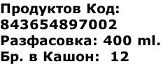 Продуктов Код:  843654897002 Разфасовка: 400 ml. Бр. в Кашон:  12